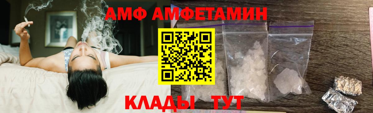 АМФЕТАМИН  Amphetamine  Богородск  Вход с VPN  Амфетамин VHQ 