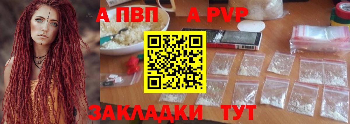 Альфа ПВП VHQ Богородск