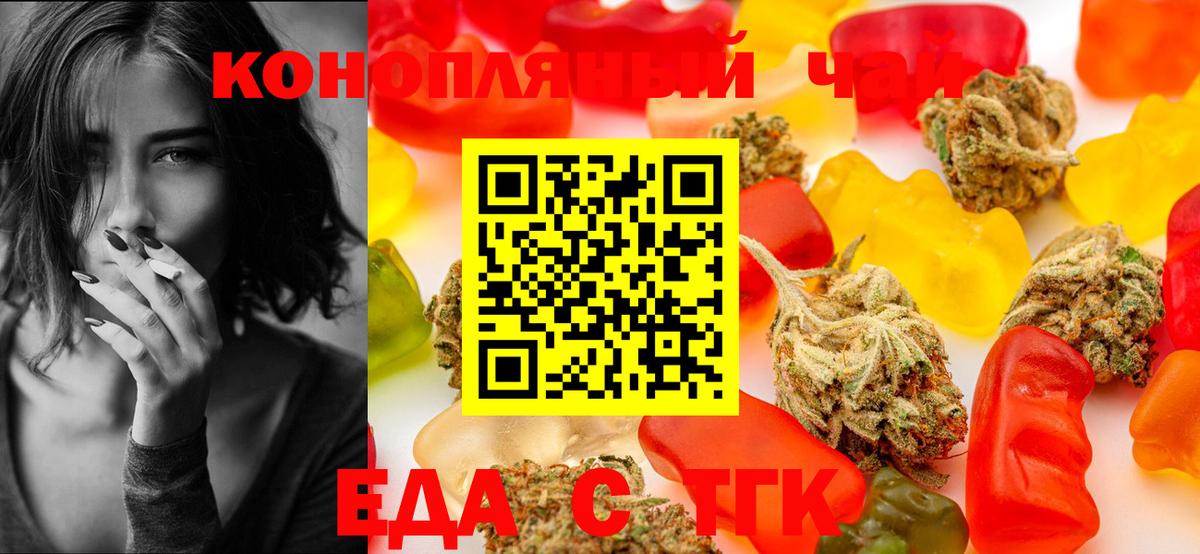 Богородск  Cannafood конопля  Вход с VPN 
