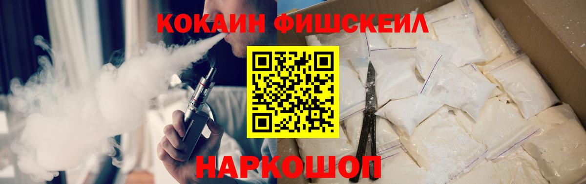 Богородск  КОКАИН 97%  Cocaine 99%  Вход с VPN 