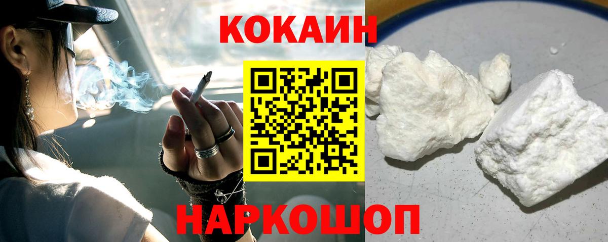 Кокаин FishScale Богородск