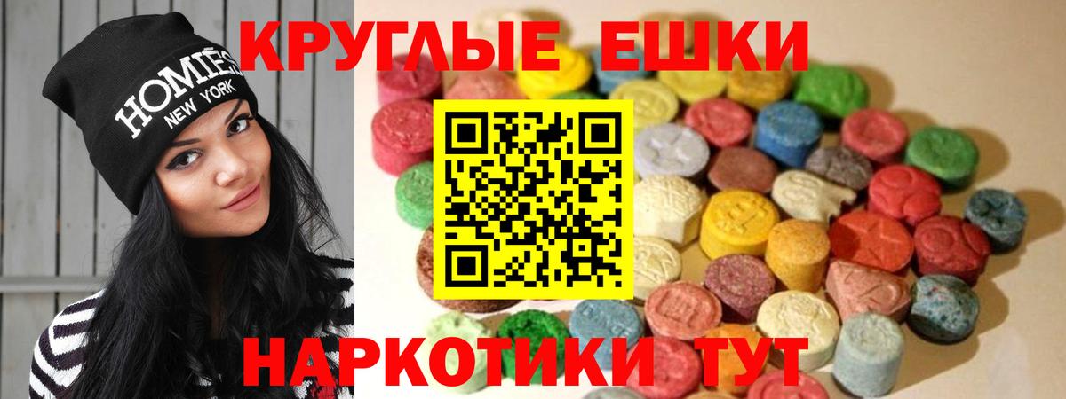 ЭКСТАЗИ 280 MDMA Богородск