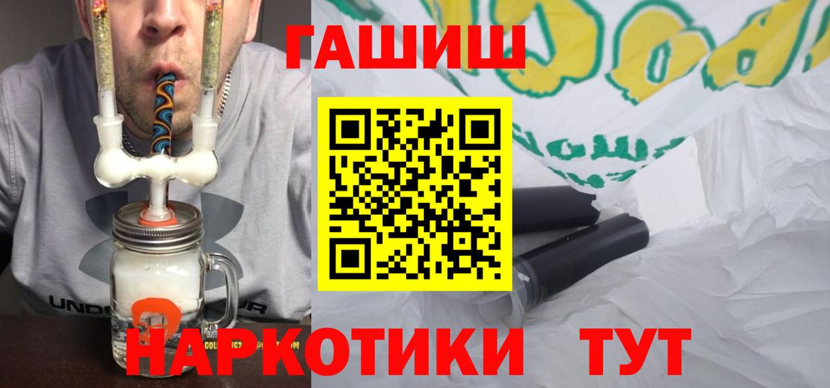 ГАШ hashish  Вход с VPN  Гашиш  Богородск  ГАШИШ ice o lator 