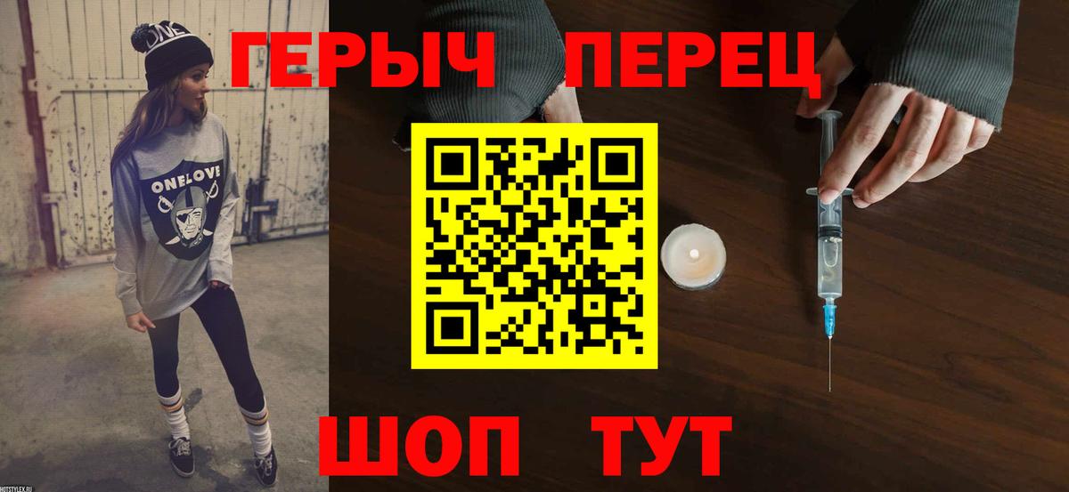 Богородск  Героин герыч  Вход с VPN 
