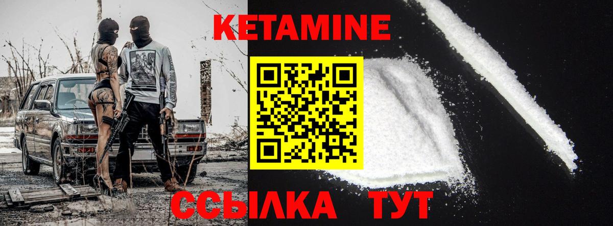 Богородск  КЕТАМИН VHQ  Вход с VPN 