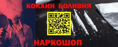 COCAINE Апрелевка