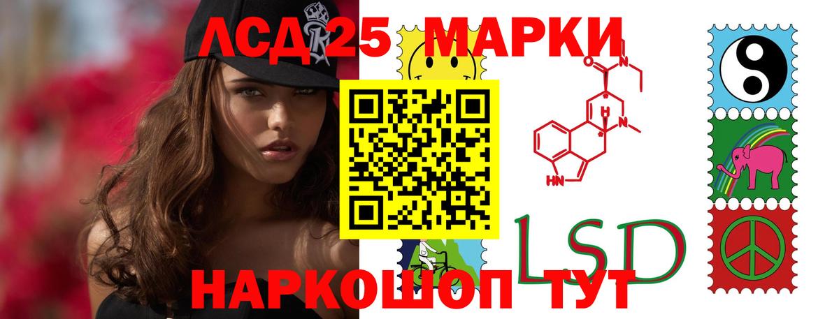 LSD-25 экстази ecstasy Богородск
