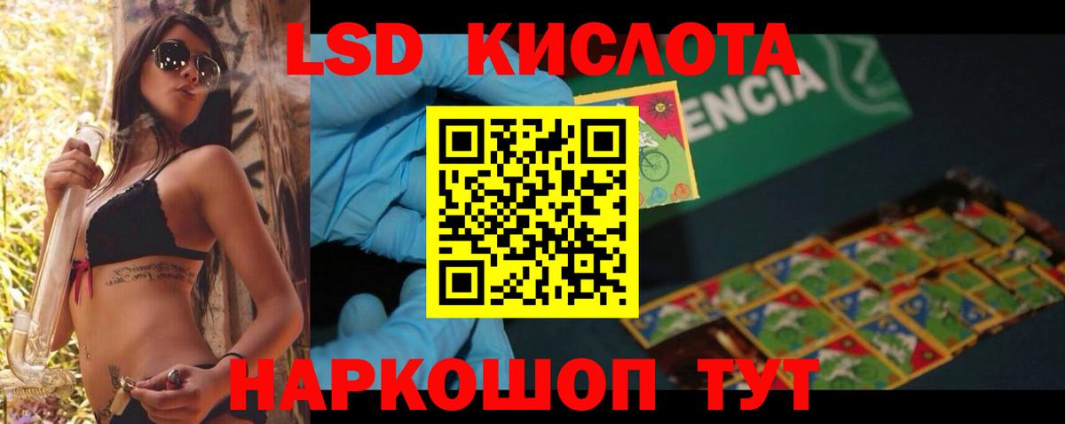 LSD-25 экстази кислота  ссылка на мегу маркетплейс  Вход с VPN  Богородск  ЛСД экстази кислота 