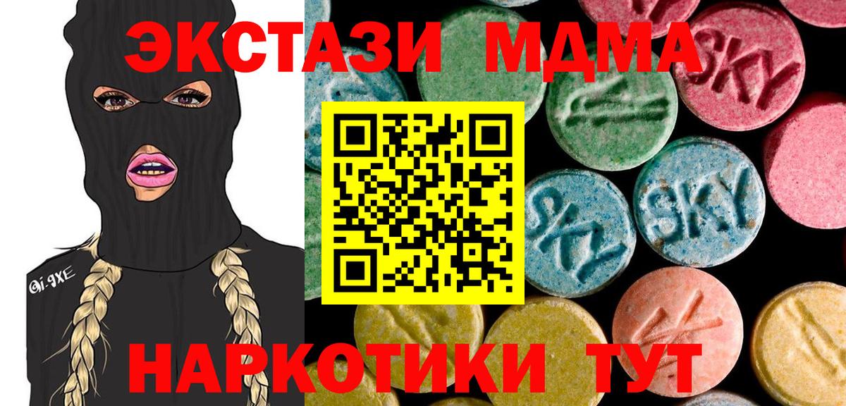 МДМА кристаллы Богородск