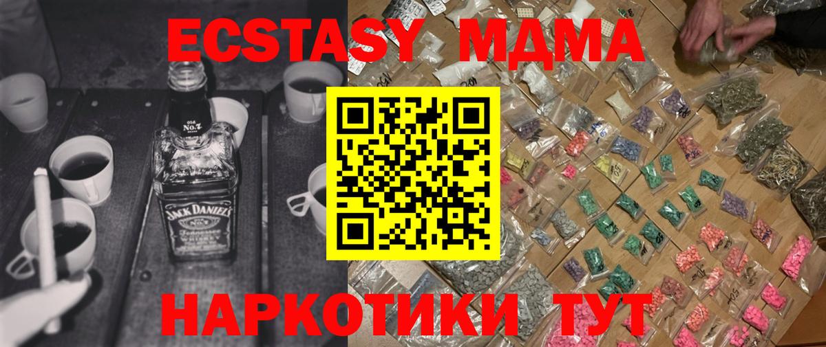 Богородск  МДМА кристаллы  MDMA  МДМА crystal  Вход с VPN 