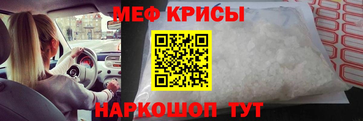 Мефедрон мяу мяу  МЯУ-МЯУ  МЕФ 4 MMC  Меф  Вход с VPN  Богородск 