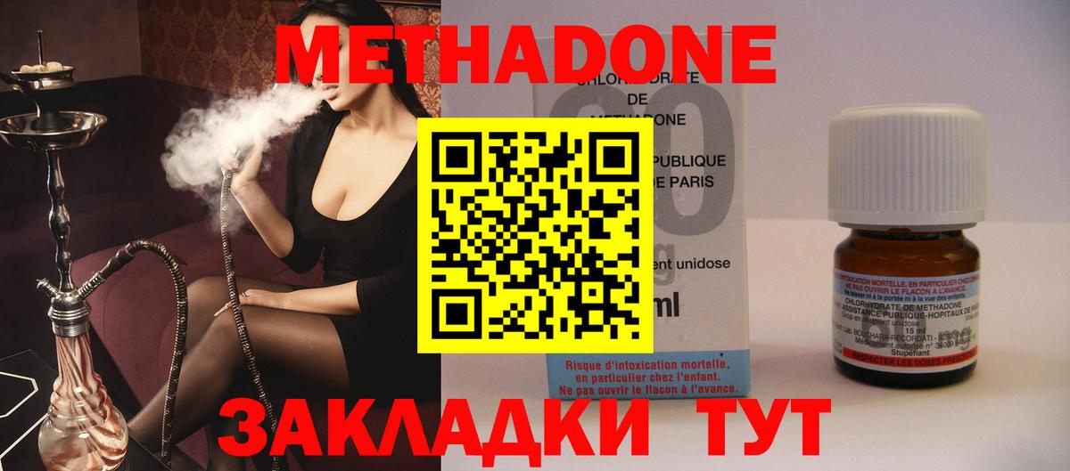 Метадон VHQ  Вход с VPN  МЕТАДОН кристалл  Богородск 