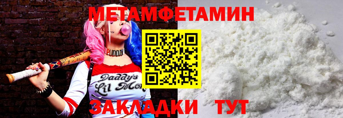 МЕТАМФЕТАМИН Декстрометамфетамин 99.9%  Вход с VPN  Богородск  МЕТАМФЕТАМИН Декстрометамфетамин 99.9% 