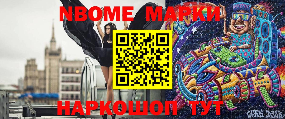 Богородск  Наркотические марки  Вход с VPN  Марки NBOMe 1500мкг 