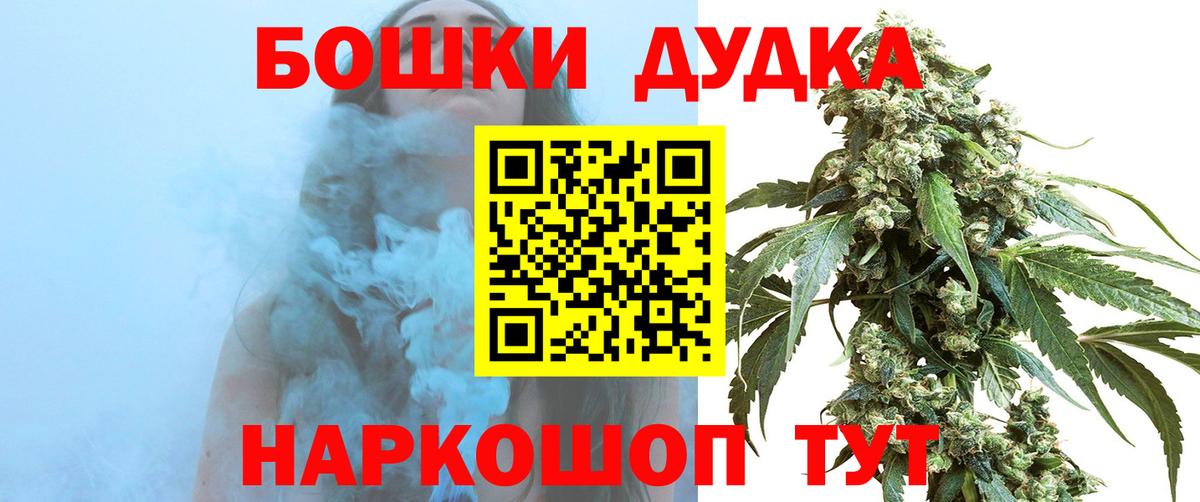 Шишки марихуана White Widow  Бошки Шишки Ganja  Вход с VPN  Богородск 